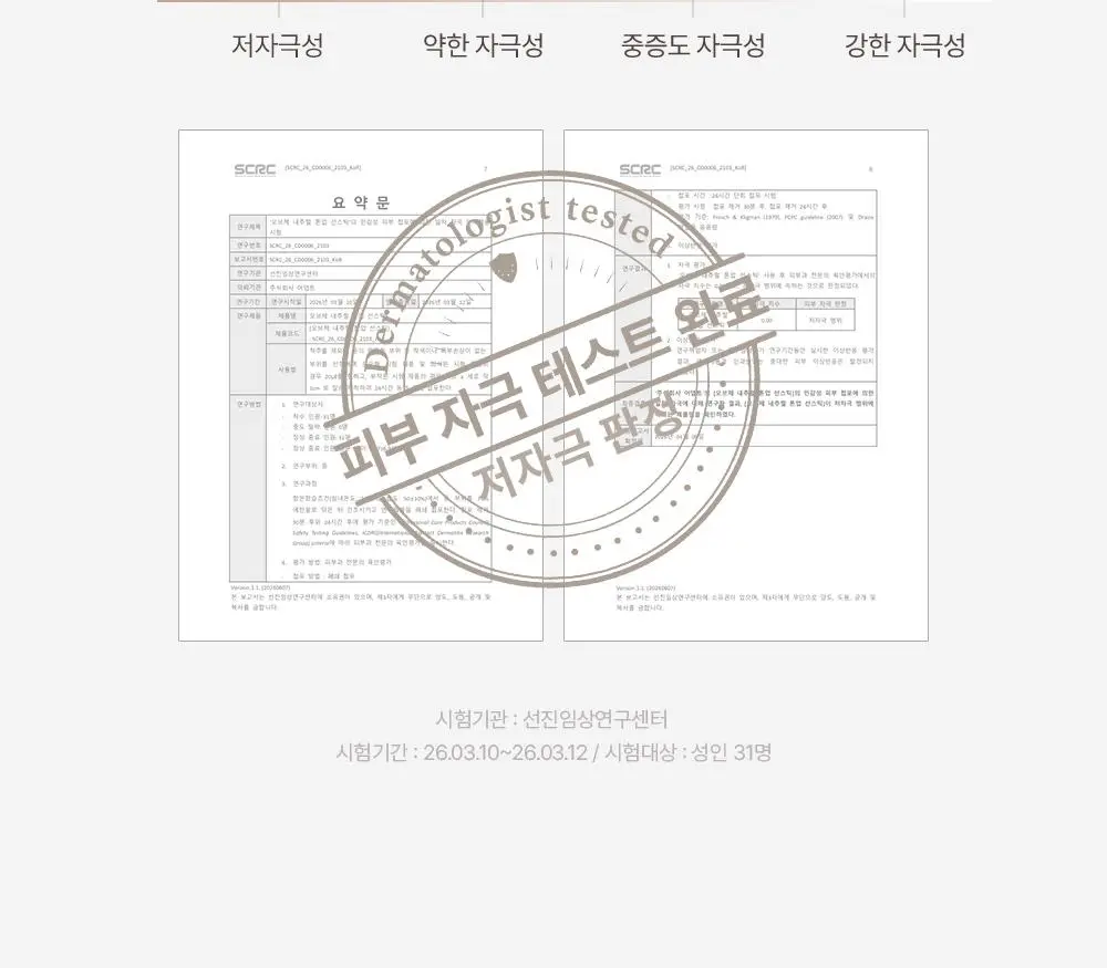 [보송톤업] 오브제 내추럴 톤업 선스틱 18g 상세페이지 34